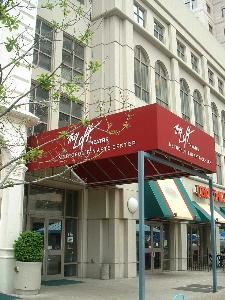 The Loft Theatre, Dayton — The entrance to The Loft Theatre at the Metropolitan Arts Center.