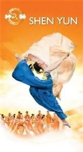 Shen Yun Performing Arts