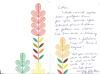 Plan It! Events, Tyler — Letter of Recommendation from Mother of the Bride